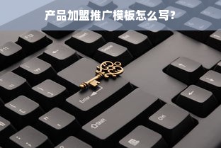医药品牌联动，共创共赢，共筑健康未来