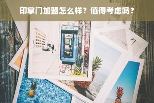 鹿优选额度提现商家攻略，如何提升临时额度申请成功率？