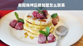 医药品牌联动，共创共赢，共筑健康未来