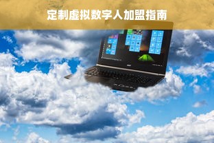 家电品牌IP，打造独特魅力，引领智能生活新潮流