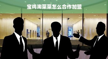 淘宝先用后付额度怎么来？新手必看攻略！