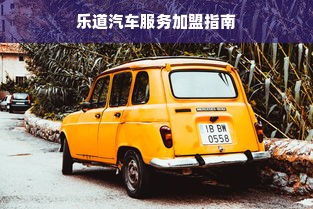 额度兑现不求人！鹿优选注销后重新开通照样有额度，这些秘密你都知道吗？