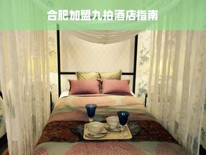冰箱配件怎么选品牌型号？手把手教你避坑指南（附对比表+问答+案例）