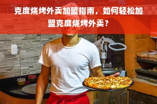 户外品牌工装的选购指南