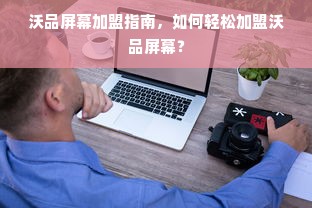 盘点几款适合冻冰水的冰箱品牌及选购要点