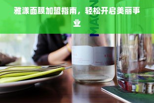 郑州早教加盟推广策划全攻略，如何玩转早教市场？