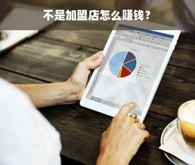 微信分付额度提现攻略，提升额度与应对低额度的方法