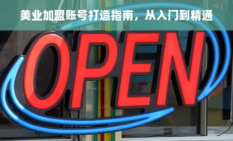 十大专业干洗店品牌女鞋养护全攻略，从职场战靴到时尚单鞋的焕新指南