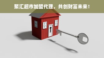 国际品牌电梯装修报价概览