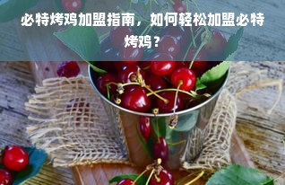 和瑶汉服×XX品牌联名，当非遗刺绣遇上赛博朋克，国潮如何玩出新皮肤？
