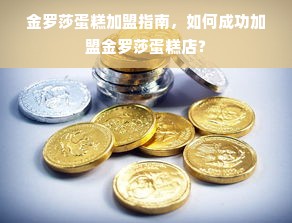 鹿优选先享卡额度提现攻略，商家提额速度揭秘及案例分享