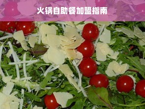 京东白条额度套现攻略，如何高效提额，以及相关风险提示