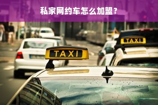 日本在中国的母婴品牌，品质与信赖的代名词