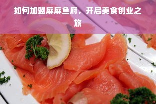 羊小咩便荔卡额度攻略，如何提高额度？额度不足怎么办？