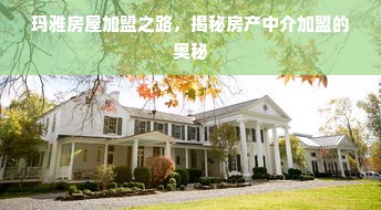 鹿优选先享卡额度提现攻略，商家如何轻松操作？
