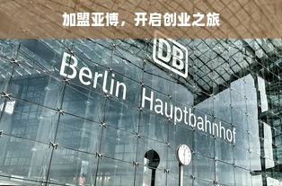 临汾白条兑现指南，商家选择与案例分析