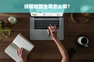 毛孔救星来了！泰国收缩毛孔面膜全攻略，平价好物大公开