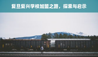 激活羊小咩享花卡额度设置，轻松管理你的消费