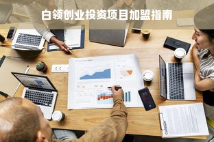 揭秘抖音月付额度提现商家，主播月付额度是多少？