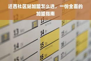 揭秘京东白条额度套现技巧，教你如何巧妙利用白条额度