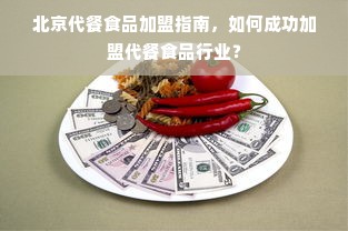 南岗民办早教培训加盟，共创美好未来教育之路