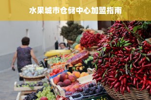 警惕微信分付盗银行卡风险，如何防范与应对