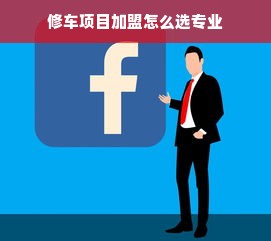 全脑早教加盟，开启智慧之门，共创美好未来