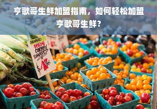 四川防腐板材品牌盘点，品质与口碑双丰收的佼佼者