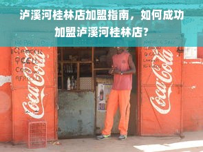 兰州母婴品牌探秘，品质与信赖的完美结合