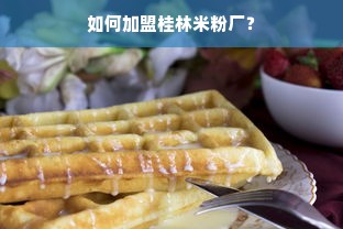 正气堂茶叶，传承千年古法，品味健康生活
