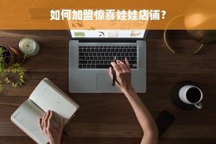 广济堂医药品牌，传承与创新共融的典范