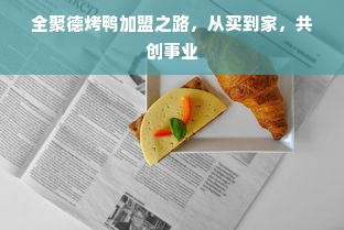 苗族医药品牌故事，传承与创新的力量