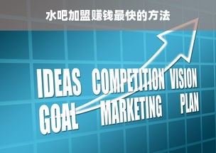 新城区亲子早教加盟店，育婴新潮流与成功之路