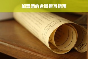 潮州全脑早教加盟费用详解