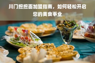长沙医药品牌策划，打造独具特色的医药品牌之路