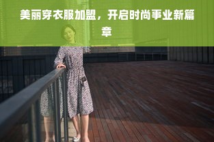 鹿优选额度提现商家攻略，如何提升你的鹿优选额度？
