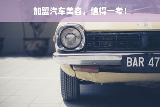 掌握京东白条额度提现的秘诀