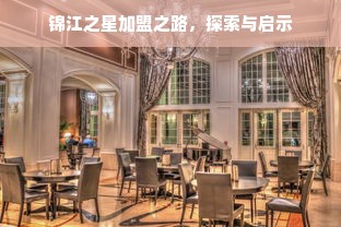 餐饮品牌创业计划书，从零打造一流餐饮帝国