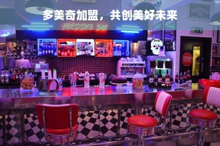 银川连锁干洗店加盟十大品牌，本地创业者的财富密码与避坑指南
