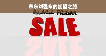 包头有名的早教加盟品牌解析