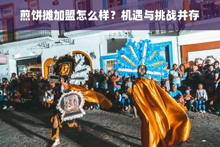 济阳哪里能提现花呗的钱？一文全解析