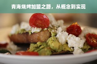 邵阳有名的早教加盟品牌解析