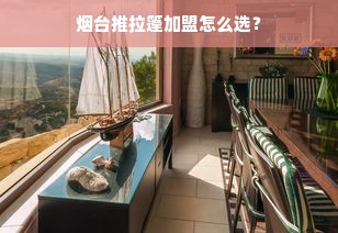 母婴品牌核销，从理论到实践，洞悉核销流程与关键要素