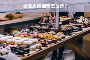 京东白条额度如何套现？详细指南及案例分析