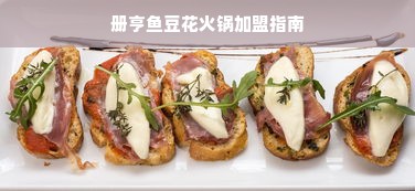 揭秘西班牙小众童装品牌，独特设计，温馨童趣