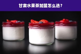 鹿优选额度提现商家指南，如何提升鹿优选的额度？
