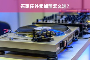 淘宝先用后付额度提现商家常见问题解答