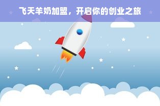 鹿优选先享卡额度兑现指南，如何轻松获得鹿优选先享卡额度？