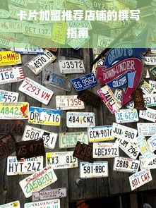 揭秘浣莱厨具，源自中国的国际厨具品牌