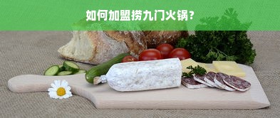 全国著名餐饮品牌的魅力之旅，创新与传承的完美结合